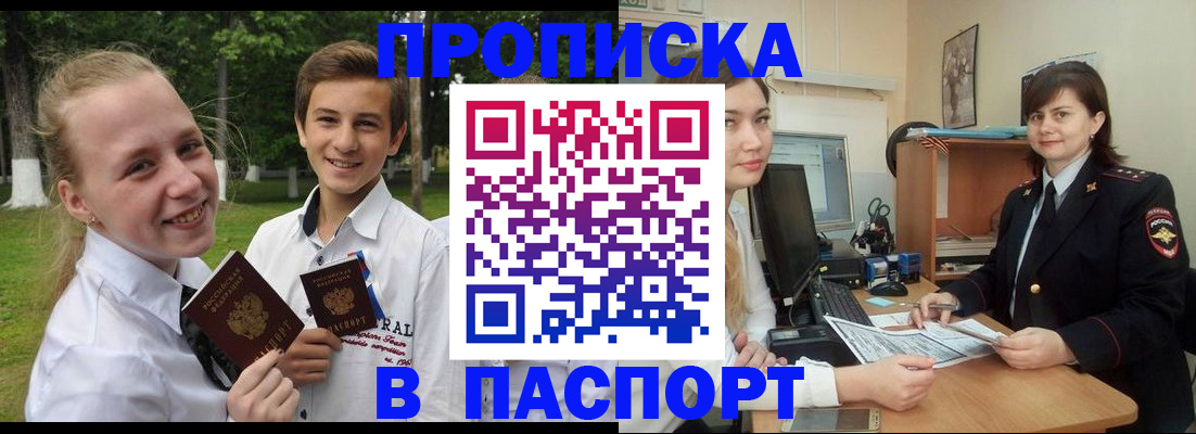 найти адрес прописки в Железногорск-Илимском