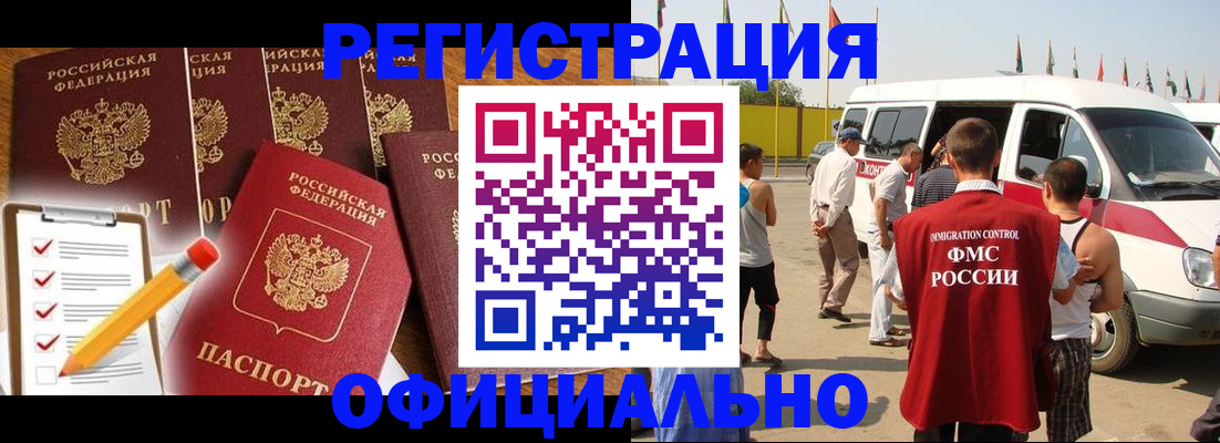 прописка для школы в Железногорск-Илимском