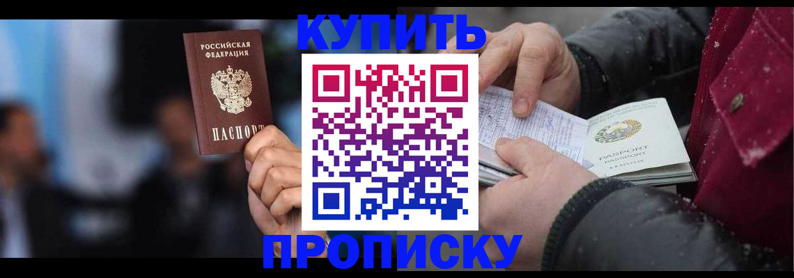 прописка иностранных граждан в Железногорск-Илимском